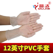 无尘净化 12寸一次性PVC手套 防酸碱手套 无粉PVC手套 加厚真空装