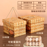 加厚鸡蛋包装盒空盒仿竹编土鸡蛋纸盒子礼盒喜蛋满月草鸡蛋盒包装