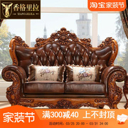 欧式美式真皮沙发 全实木橡木头层牛皮别墅大户型123贵妃位沙发