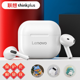 Lenovo/联想 LP40无线蓝牙耳机高品质联想耳机lp40半入耳式保护套