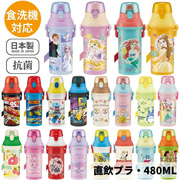 日本制进口儿童保温水杯卡通背带塑料水壶学生儿童直饮水壶