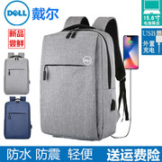 戴尔电脑包男女双肩笔记本，包15.6寸14寸联想华硕大容量背包学生包