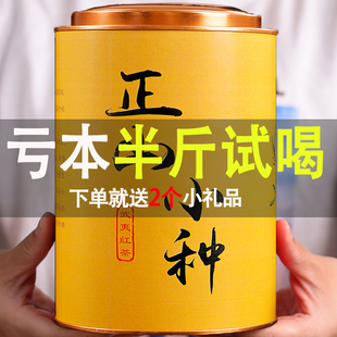 试喝2023新茶正山小种红茶，茶叶正宗武夷山暖胃红茶，浓香型罐装250g