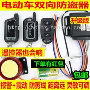 电动车双向防盗器金鹦鹉电动车防盗器偷电瓶报警36V48V60V72V84V