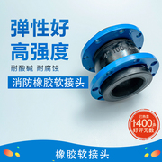 KXT可曲挠橡胶接头 橡胶柔性接头 软接头 管道减震器 DN50-30