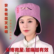 电加热艾灸帽头部，熏蒸仪偏头痛失眠家用按摩理疗仪，养生热敷月子帽