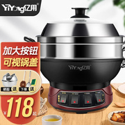 亿用(yiyong)电炒锅多功能铸铁，电蒸锅家用电锅，炒煮炒菜锅蒸煮一