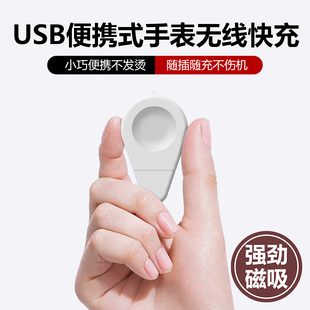 USB便携式快充适用于苹果手表充电器iwatch6小巧移动充applewatch5/4/3/se2智能手表底座圆盘无线磁吸