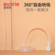 爱得利宽口奶瓶重力球吸管配件 塑料或玻璃奶瓶通用自动吸管EA501