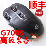  罗技 G700 G700S 无线游戏鼠标 有线游戏双模式鼠标