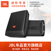 JBL汽车音响改装 6*8英寸车载有源超薄低音炮 DSP功放音频处理器