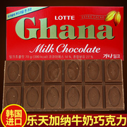 乐天加纳巧克力70g板状韩国进口红加纳牛奶，巧克力休闲小零食品