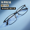 超轻纯钛商务眼镜框男式近视，眼睛镜片大脸钛架全框全钛合金眼镜架