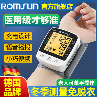 血压测量仪家用电子血压计手腕式高精准(高精准)量，血压医用测压仪高血压器