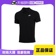 自营Nike耐克短袖男装T恤运动POLO衫高尔夫运动服CJ4457