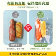 保鲜密封袋食品级自封袋家用冰箱冷冻收纳袋加厚pe塑料包装袋封口