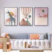 现代简约客厅装饰画儿童，房卧室卡通床头挂画北欧风沙发背景墙壁画