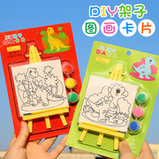 DIY儿童绘画板 创意迷你卡通幼儿园手工课涂鸦画板手绘画支架