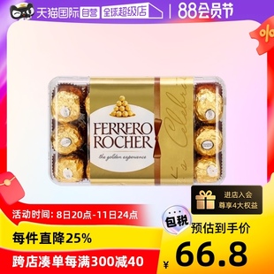 自营Ferrero费列罗巧克力软心榛果夹心零食婚礼生日礼物糖果