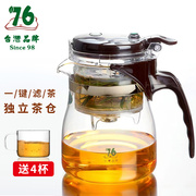 台湾76耐热玻璃飘逸杯泡茶壶，茶水分离家用高端茶具茶杯神器沏茶壶