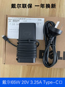 dell戴尔xps15950095109520usb-c130w65w165瓦type-c电源适配器xps17x14笔记本充电器