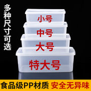 长方形塑料保鲜盒冰箱专用密封盒食品级透明收纳盒冷冻储物盒商用