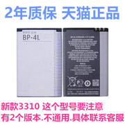 e72i诺基亚bp-4l电池e63电板，n97手机e52e72e71e6-006760s原厂e61e55大容量e90e95n97i3310