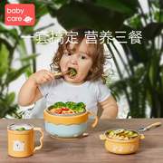 babycare宝宝辅食碗婴儿专用吸盘碗研磨不锈钢儿童餐具注水保温碗