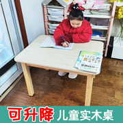 儿童实木桌子幼儿园小学绘画手工学习写字家用桌椅玩具橡胶木升降