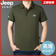 jeep吉普春夏季男士短袖t恤纯色翻领大码商务休闲polo衫上衣男装