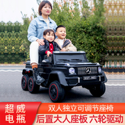 奔驰儿童电动车小孩可坐大人六轮六驱越野车男女宝宝双人遥控汽车