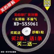 美的电压力锅配件密封圈，my-cs5036p6036ppcs5036ppcs6036p胶圈