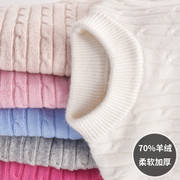 儿童羊绒衫男童白色毛衣，秋冬女童羊毛衫宝宝中大童，打底衫加厚