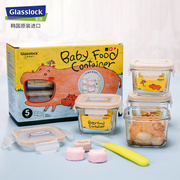 glasslock进口钢化玻璃辅食盒婴儿迷你饭盒可冷冻密封储存盒套装
