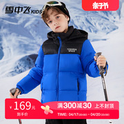 雪中飞kids童装儿童羽绒服男童2023洋气女童中大童拼接羽绒服