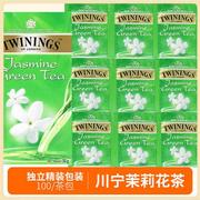 twinings川宁茉莉花茶茉莉绿茶茶包酒店客房用红茶绿茶袋泡茶