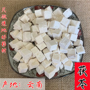 茯苓500克中药材云南茯苓泡水喝白茯苓块丁土茯苓可磨茯苓粉