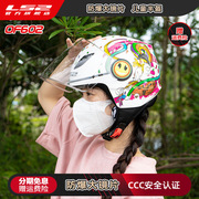 ls2儿童头盔摩托车半盔卡丁电动车，男女孩四季通用3c认证夏of602