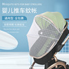婴儿车蚊帐全罩式通用宝宝儿童手推车配件bb网纱加密网纱的防蚊罩