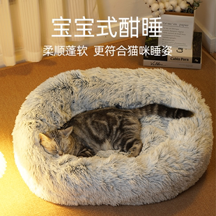 【更符合猫咪睡姿】椭圆形猫窝冬季加绒加厚