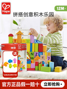 hape80粒积木益智拼装玩具1-2岁婴儿宝宝木制早教，儿童大颗粒桶装