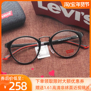 李维斯(李维斯)(levi's)近视眼镜框ls03059男女，款精致复古圆框学生镜架