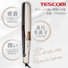 日本Tescom蒸汽负离子直板夹TS850A直发卷发两用拉直夹板不伤发