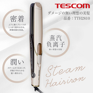 日本tescom蒸汽负离子直板夹，ts850a直发卷发，两用拉直夹板不伤发