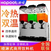 浩博饮料机商用果汁机冷热，双温制冷双缸冷饮机三缸全自动果汁机