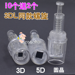 螺旋口3D4D5DL纳米晶片微晶单晶硅圆晶促渗中胚层水光导入晶片头