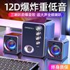 雅兰仕Q8电脑音响台式机家用蓝牙小音箱迷你重低音炮USB2.1多媒体