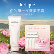 Jurlique茱莉蔻玫瑰护手霜补水保湿春季滋润手膜便携防干