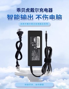 戴尔笔记本，电脑充电器19.5v4.62a通用n50101420d630e6400delln405