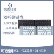 蓝牙折叠键盘无线迷你 手机电脑桌面办公小键盘mini 